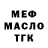 ТГК гашишное масло Valeriu Andronic