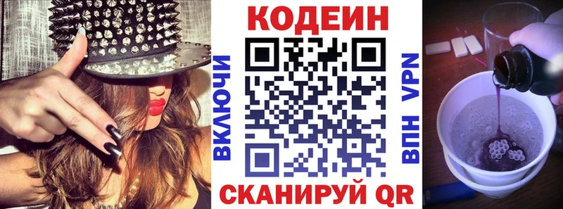 Codein Purple Drank  Купить где  Донской 